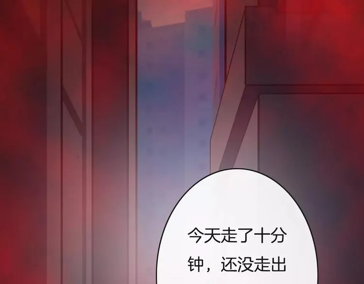 第20话 发现真面目 第107页
