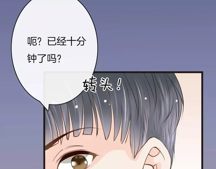 第20话 发现真面目 第109页
