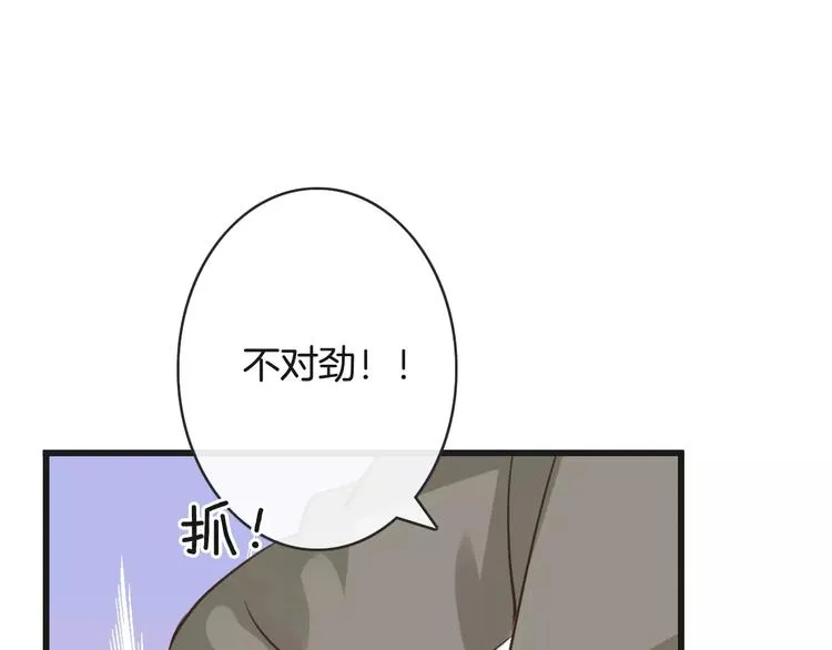 第20话 发现真面目 第113页