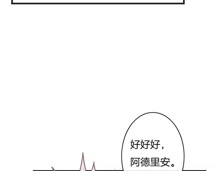 第20话 发现真面目 第124页