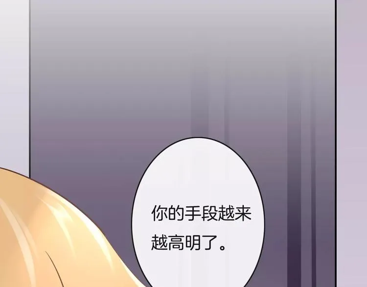 第20话 发现真面目 第126页