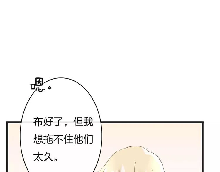 第20话 发现真面目 第132页