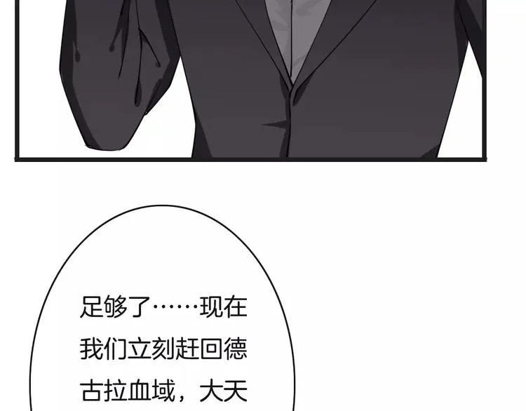 第20话 发现真面目 第134页