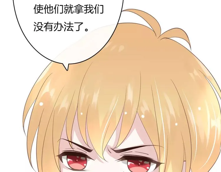 第20话 发现真面目 第135页