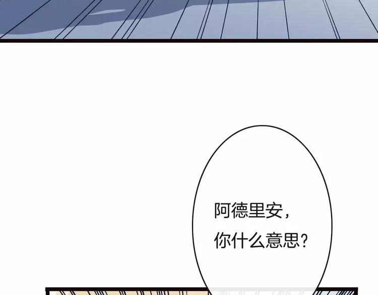 第20话 发现真面目 第149页