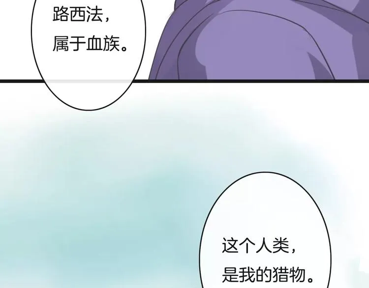 第20话 发现真面目 第154页