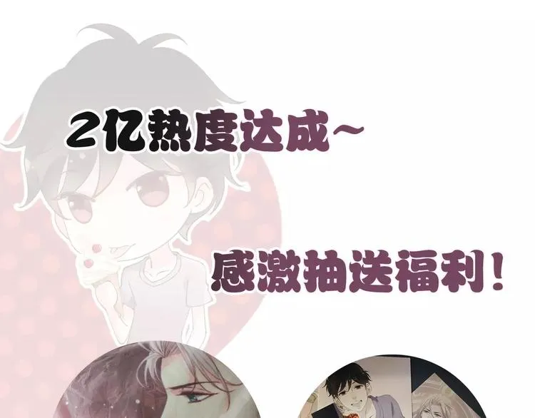 第20话 发现真面目 第161页