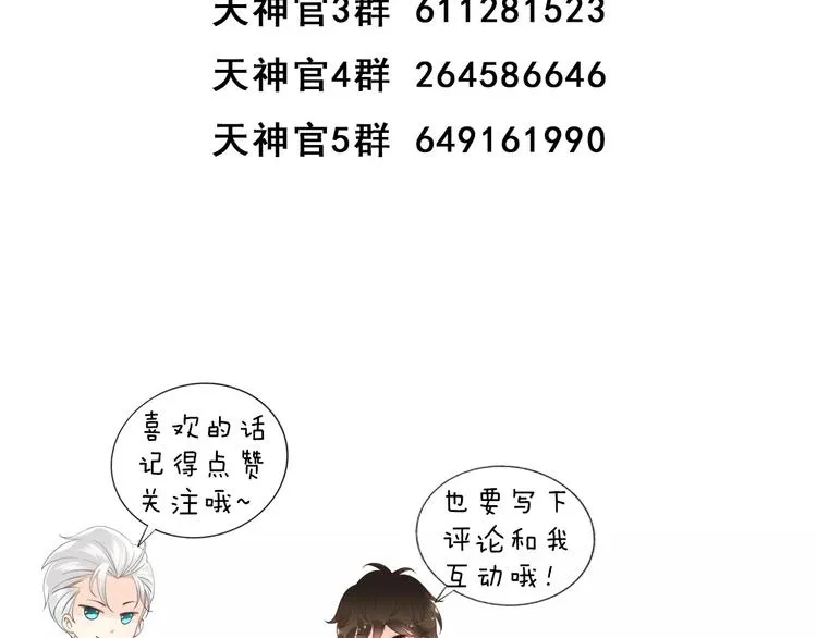 第20话 发现真面目 第168页