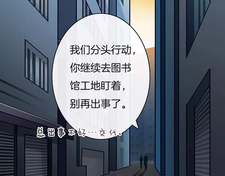 第21话 巧遇敌手 第7页