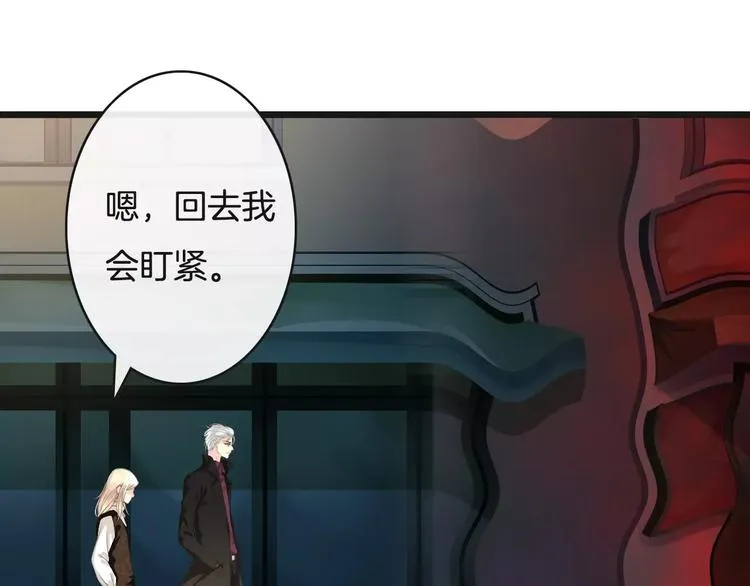 第21话 巧遇敌手 第9页