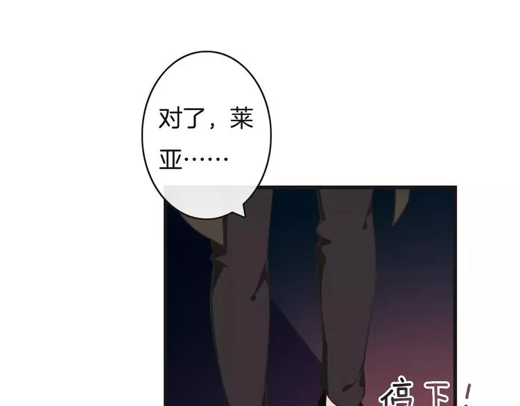第21话 巧遇敌手 第13页