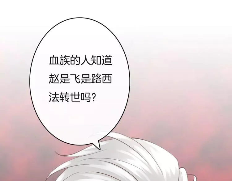 第21话 巧遇敌手 第15页