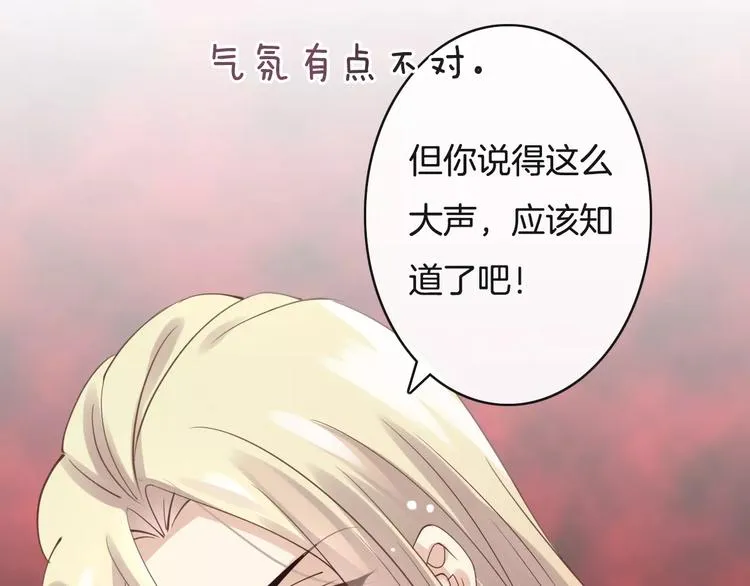 第21话 巧遇敌手 第20页