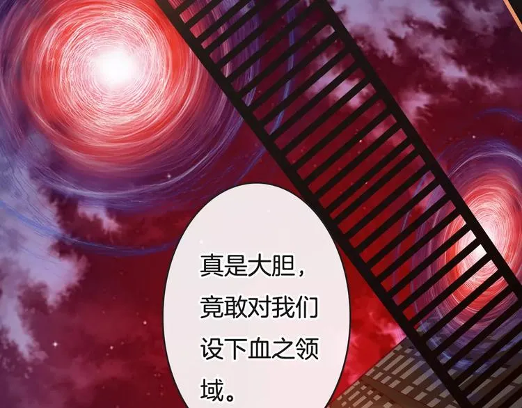 第21话 巧遇敌手 第26页