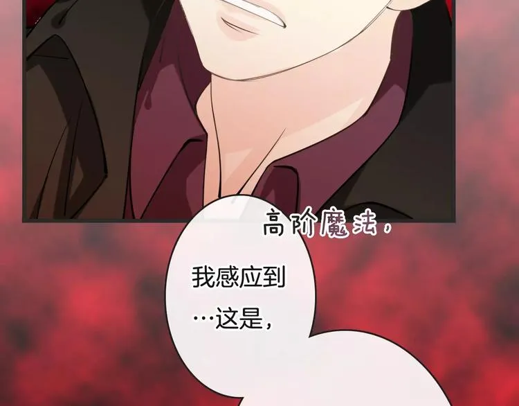 第21话 巧遇敌手 第30页