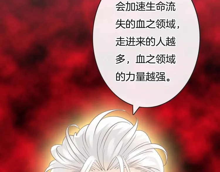 第21话 巧遇敌手 第31页