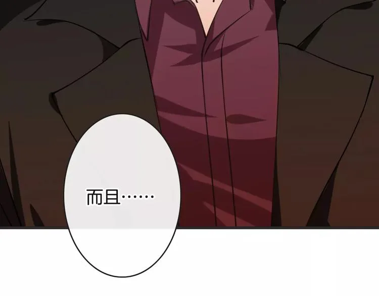 第21话 巧遇敌手 第33页