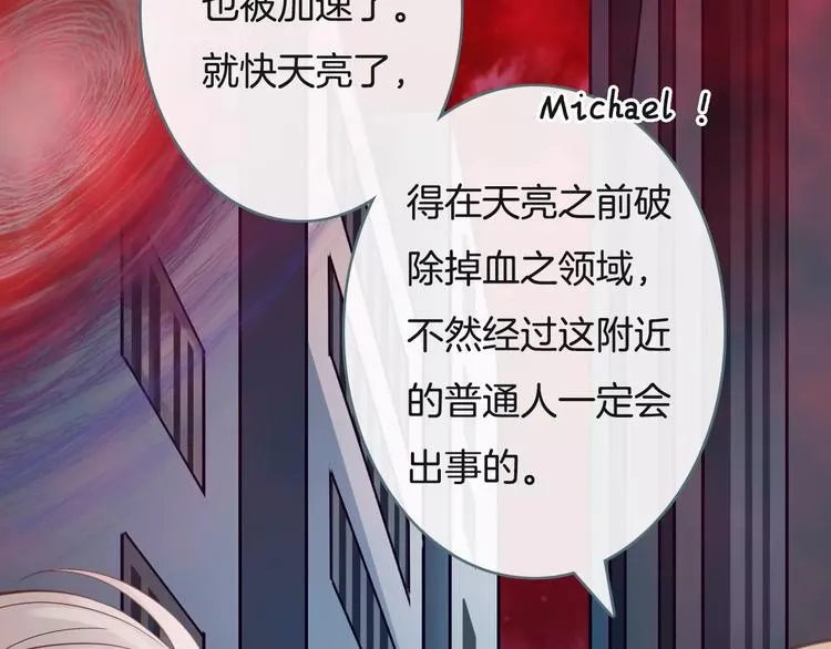 第21话 巧遇敌手 第35页