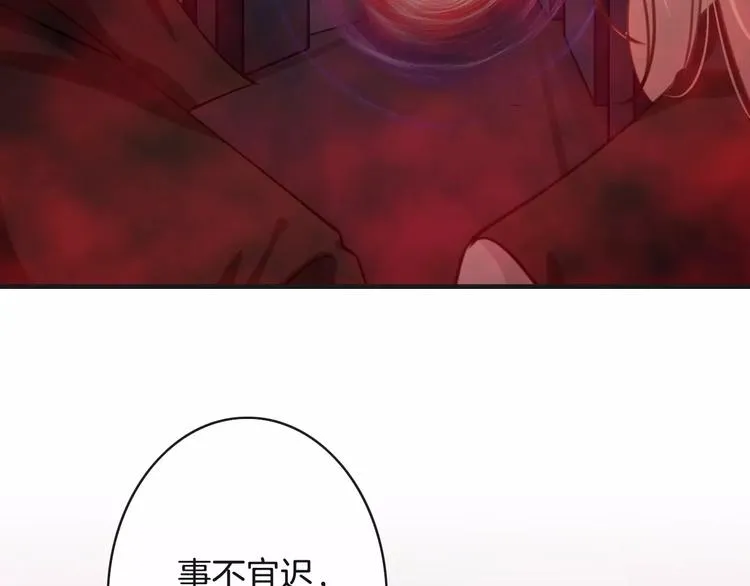 第21话 巧遇敌手 第37页