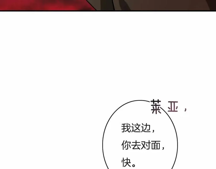 第21话 巧遇敌手 第45页