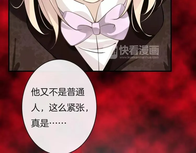 第21话 巧遇敌手 第50页