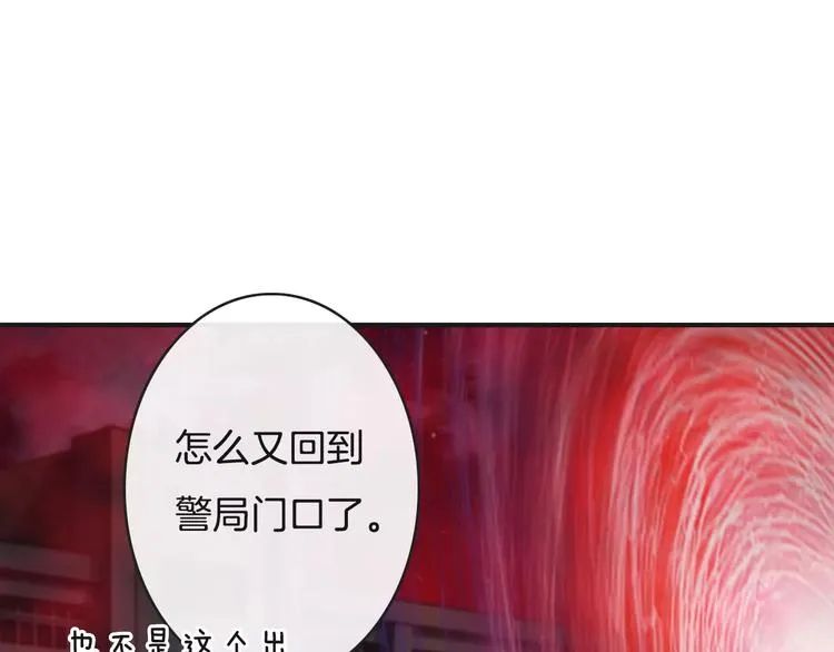 第21话 巧遇敌手 第58页