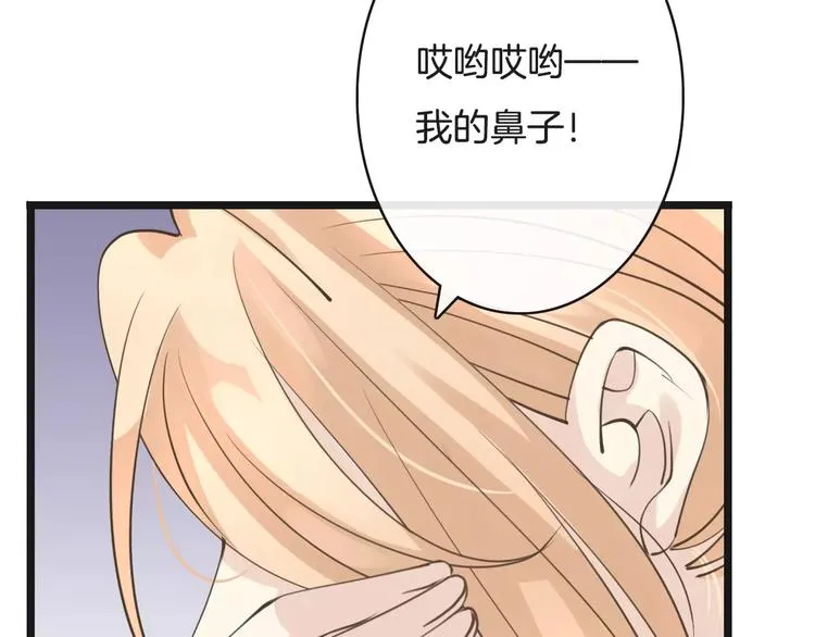 第21话 巧遇敌手 第66页
