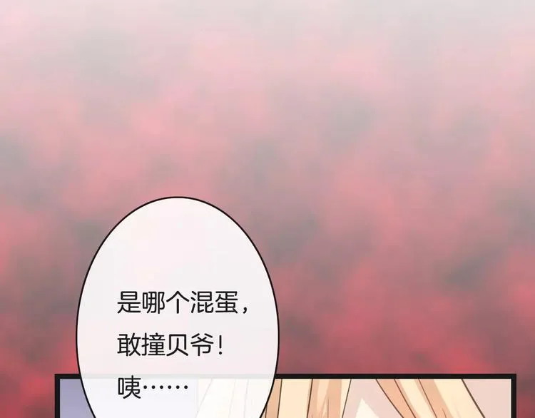 第21话 巧遇敌手 第68页
