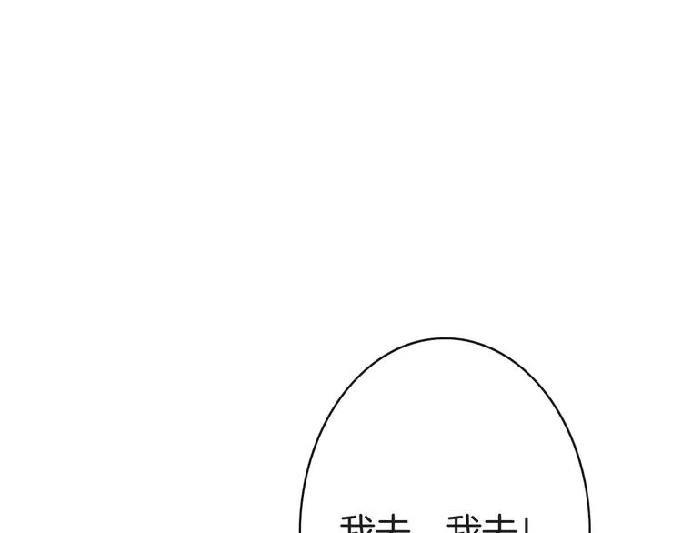 第21话 巧遇敌手 第79页