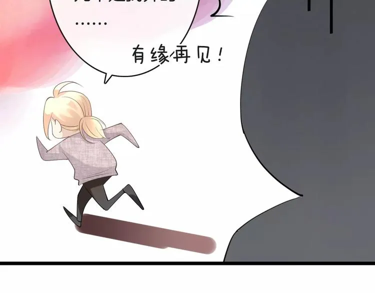 第21话 巧遇敌手 第82页