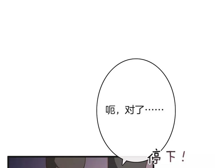第21话 巧遇敌手 第83页