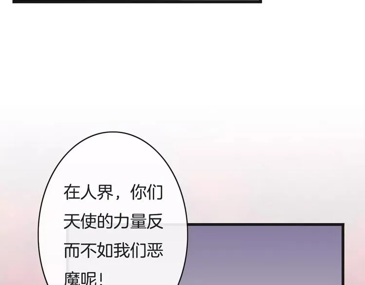 第21话 巧遇敌手 第85页