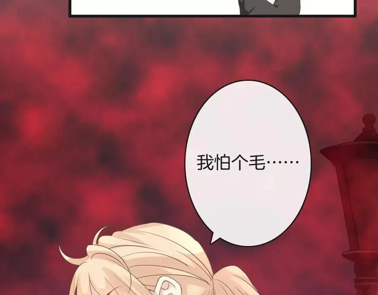 第21话 巧遇敌手 第87页