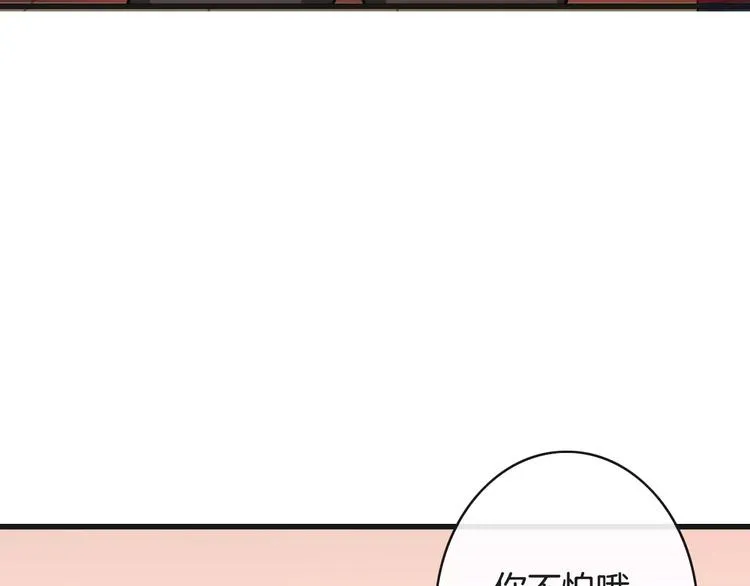 第21话 巧遇敌手 第90页