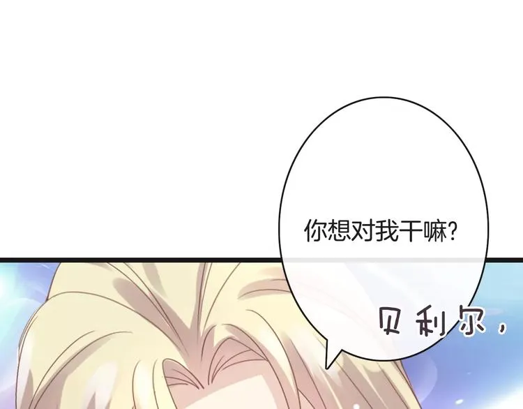 第21话 巧遇敌手 第93页