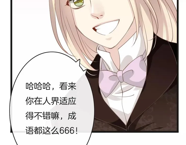 第21话 巧遇敌手 第99页