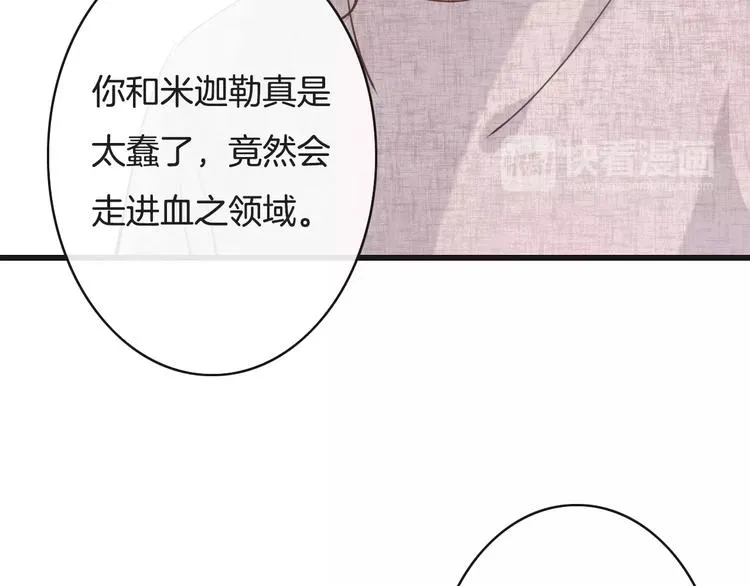 第21话 巧遇敌手 第105页