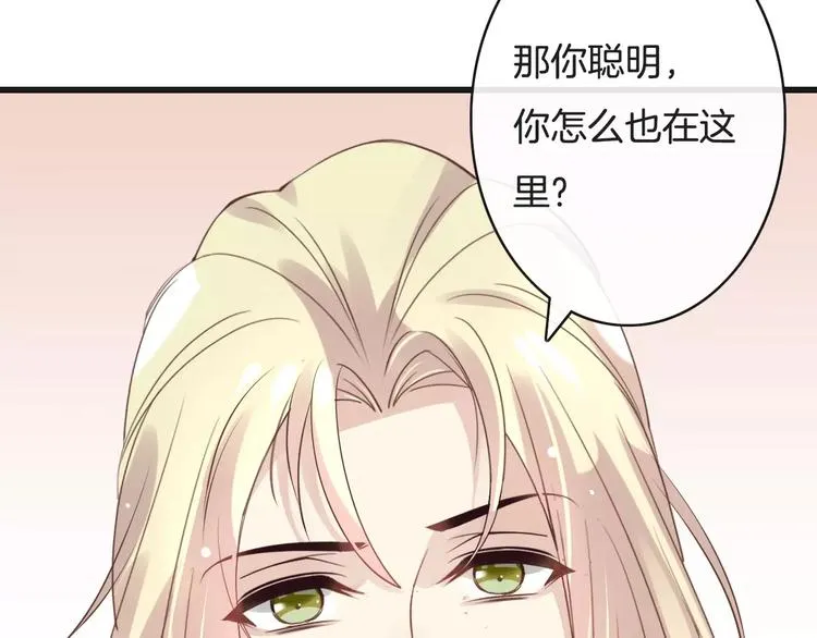 第21话 巧遇敌手 第106页