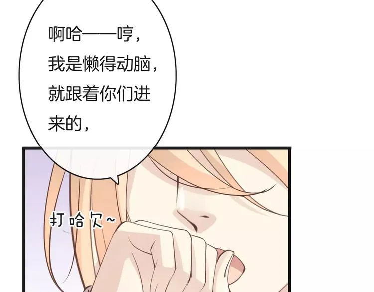 第21话 巧遇敌手 第108页