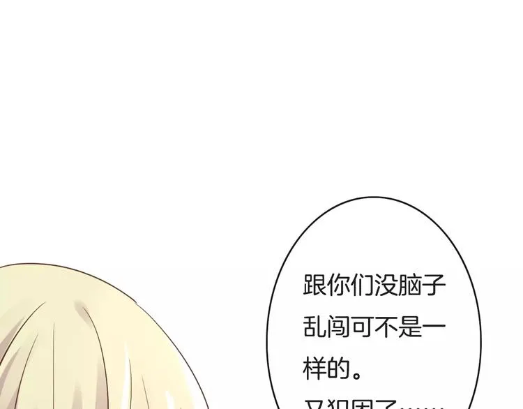 第21话 巧遇敌手 第110页