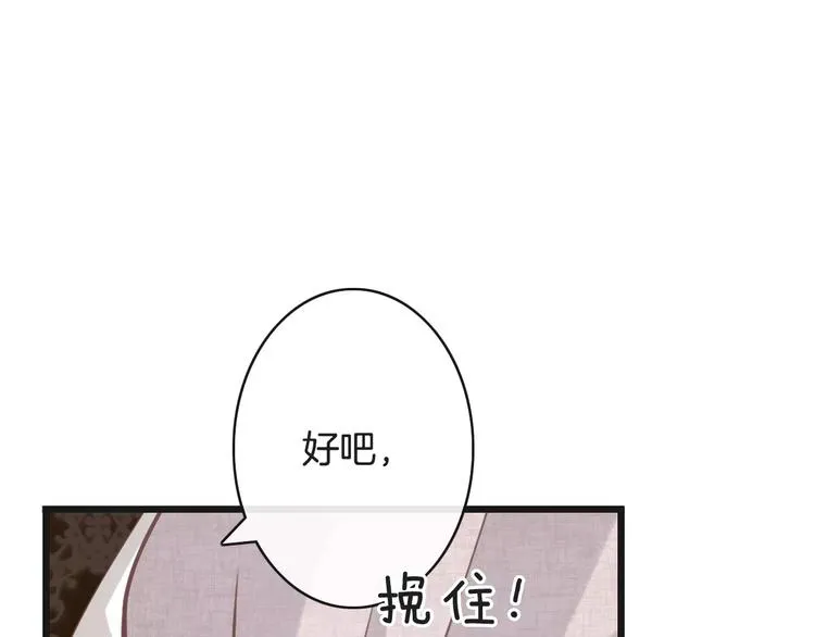 第21话 巧遇敌手 第113页