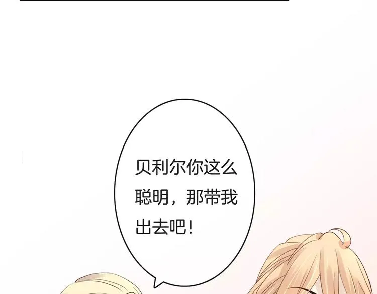 第21话 巧遇敌手 第115页
