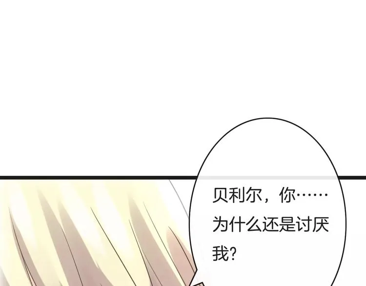 第21话 巧遇敌手 第123页