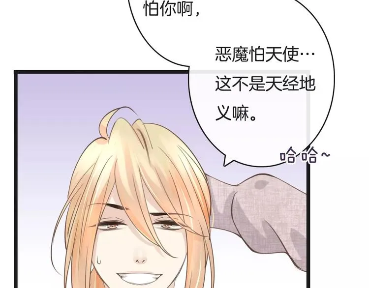 第21话 巧遇敌手 第126页