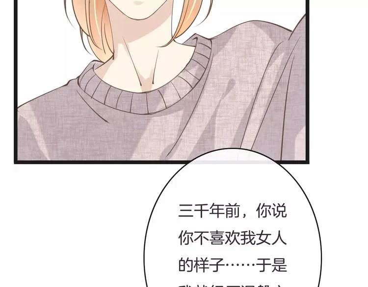 第21话 巧遇敌手 第127页