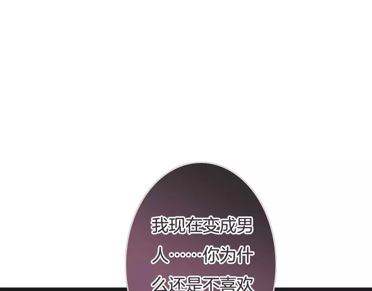 第21话 巧遇敌手 第130页