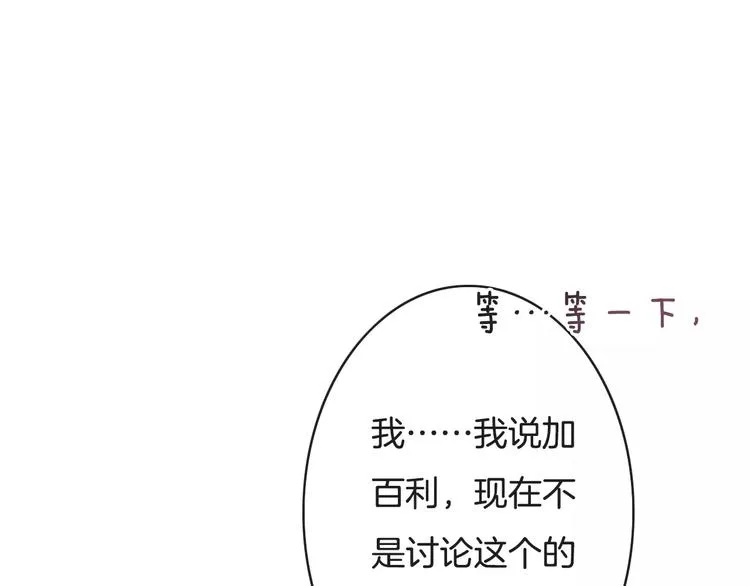 第21话 巧遇敌手 第133页