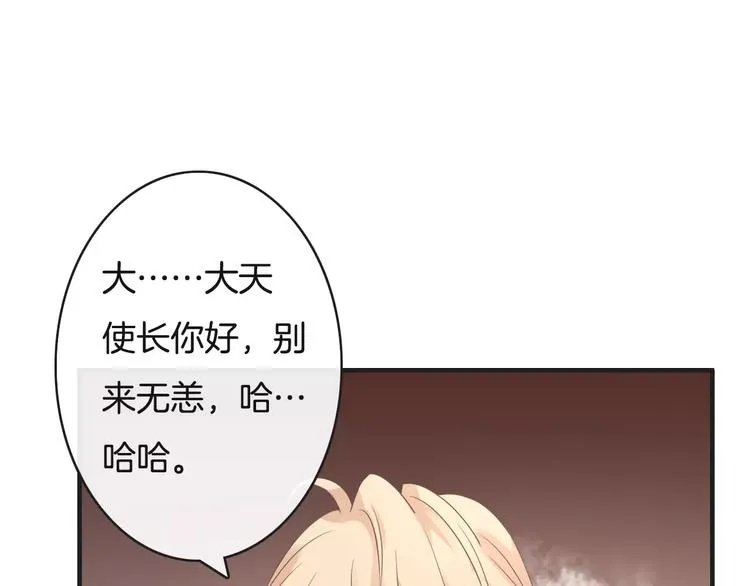 第21话 巧遇敌手 第145页