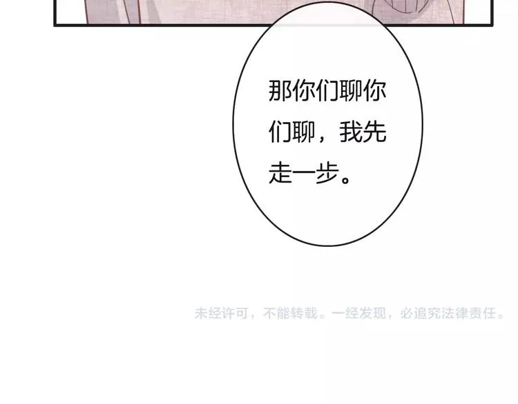 第21话 巧遇敌手 第147页