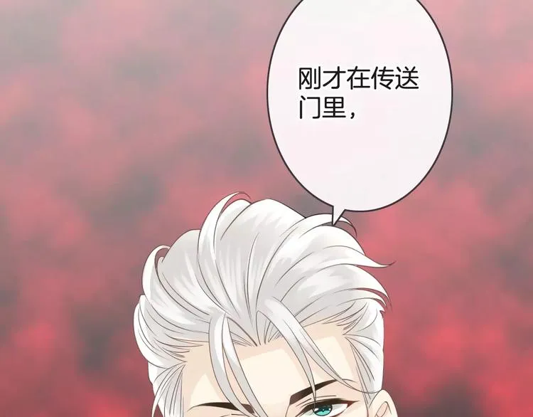 第22话 劫持风波 第12页